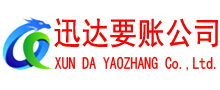 青山区追债公司